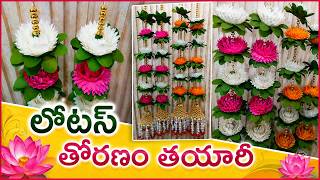 Festival Decoration Hanging Lotus Toran Making Ideas | Toran Making Ideas | Lotus Toran Making