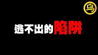 一接触就逃不掉！冒死揭露史上最惊人的3条黑色产业链！希望这不是我们最后一支影片...1小时中间无广告合集 [She's Xiaowu 小乌]
