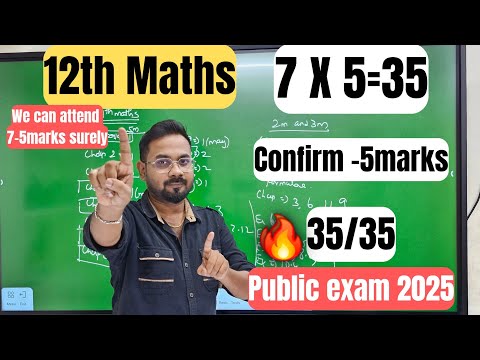 12th Maths -Confirm important 5marks | 35/35 Confirm-public exam 2025