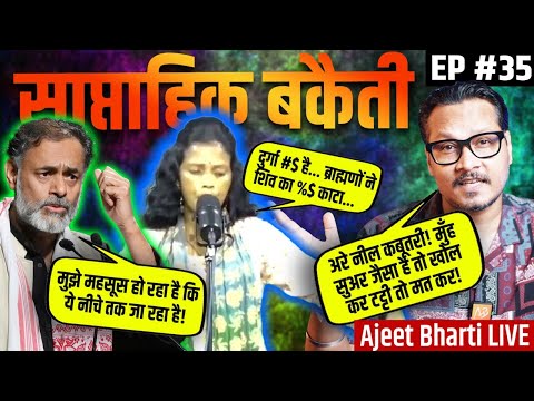 EP35: Saroj Sargam's Video, YoYa's Wet Dream, H1B | Mahavtar Narsimha Review | Saptahik Bakaiti