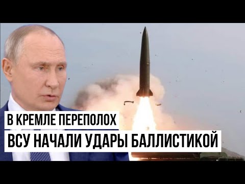 Только что: Россия нанесла удар по Украине - Киев готовится к ответу баллистикой