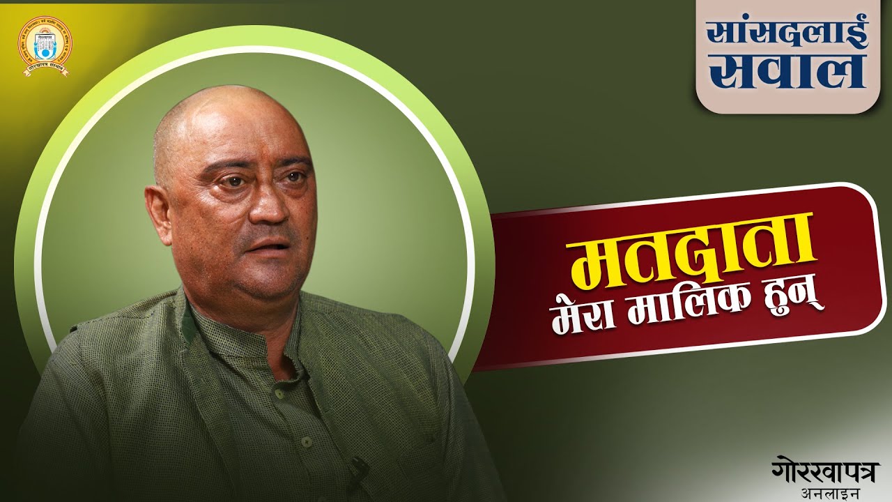 जनताको प्रतिनिधिकै रूपमा काम गरेको छुः सांसद तिमलसिना