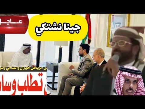 شاهد🔴|مارب ظهور سلطان وبن عزيز وبن مبارك لازل مره فس قطر وهذت ماسفعله للشعب قريبا حصررريا‼️