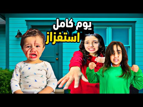 استفزينا كنان 😭كل الاشياء الحلوه لروزا وكنان بره 😱😱😨