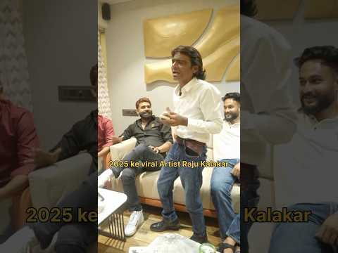 2025 ke Viral Artist Raju Kalakar #shorts #viral #trading #ytshorts #youtubeshorts #shortsviral