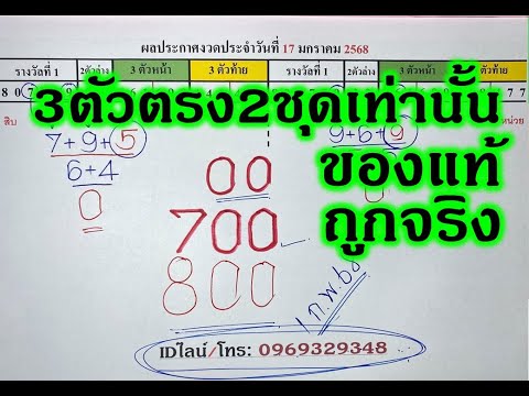 มาแล้วสูตร3ตัวตรง2ชุด!เลขเด็ดงวดนี้3-4มาแรง!งวด16กุมภาพันธ์68นี้จดจดเลขฟันธงในคลิป