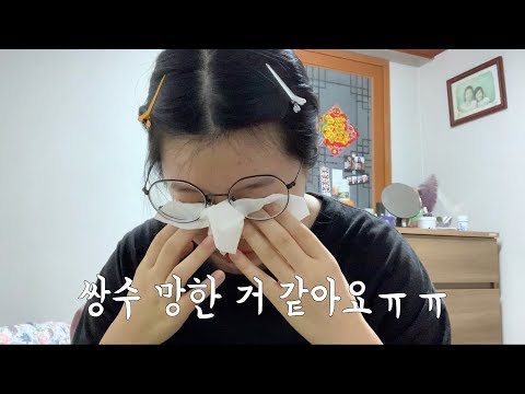 쌍수 망한 거 같아요😭😢  / 쌍수 VLOG  /  수술당일~18일차