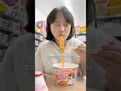 밤 12시 편의점 야식 먹방