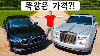 1++ 가성비 - 9,200만 원짜리 롤스로이스?