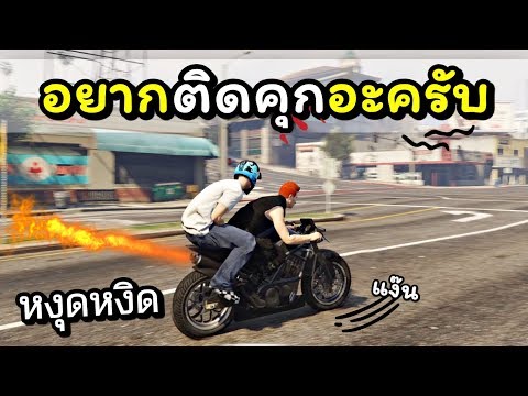 หงุดหงิด อยากติดคุก เกรียนเซิฟเวอร์ ZEEDZAD [GTA V] Ft.OpzTv