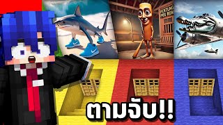 ผมตามล่าพวก Italian Brainrot ที่หายไป !