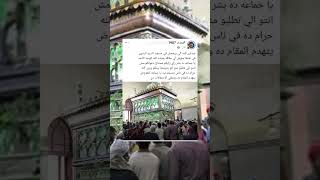 مولد السيد البدوي #الغربية #طنطا #مولد_طنطا #الانتشار_السريع #اكسبلورexplore