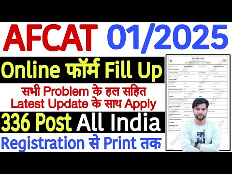 afcat form fill up 2025 step by step ✅ afcat form fill up 2025 last date ✅ afcat form fill up 2025