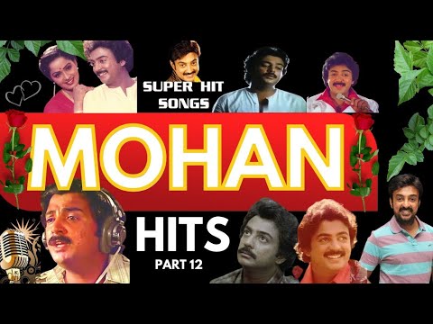 Mohan Songs ❣️ Super Hits of Mohan | Mic Mohan Tamil Songs