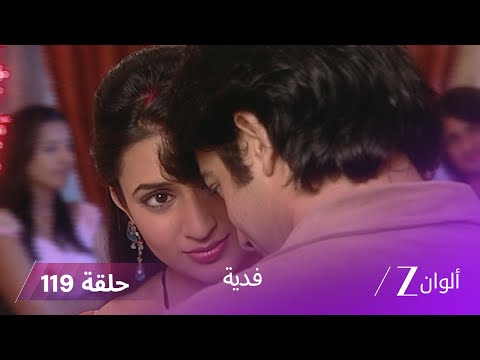 ! مسلسل فدية حلقة 119 كاملة: سيندورا تكتشف ان فدية ليست حامل