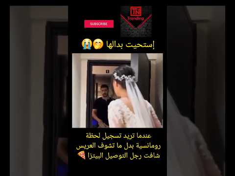 موقف مخجل 😭 #السعودية_الكويت_الامارات_قطر_عمان_البحرين_ #shortvideo #ost #edit #views