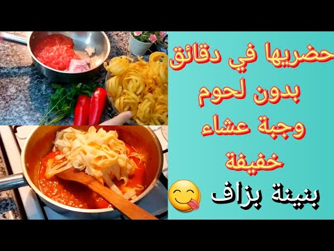 كيحماقو عليها الوليدات🥰 درت ليهم الخاطر وحضرتها ليهم للعشاء في 10دقائق👌