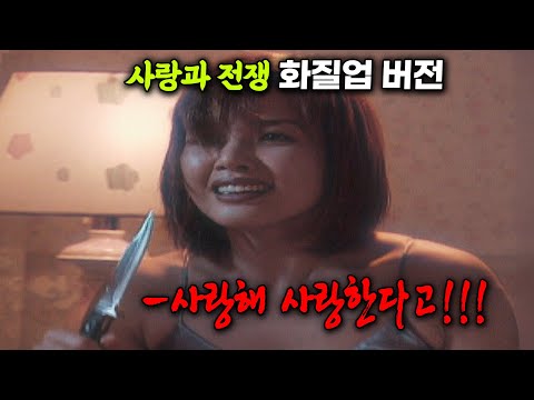 [사랑과 전쟁☆업스케일링] 의부증 얀데레랑 결혼했다가 고통받는 남편 | KBS 20000114