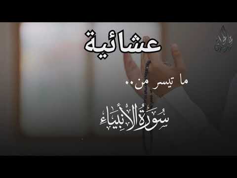( فَنَادَىٰ فِي الظُّلُمَات ) ترتيل خاشع . للقارئ الشيخ د. محمد اللحيدان