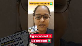 ppu ug vocational 1st merit list ✅️ | patliputra university ug vocational 1st merit list ✨️ #ppuug1s