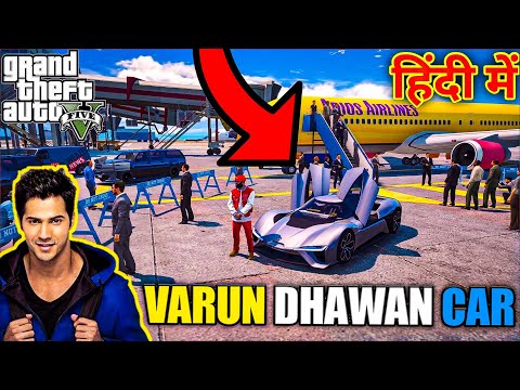 GTA 5 : VARUN DHAWAN KI CAR AA GYI  LOS SANTOS AIRPORT 🥳🥰2020