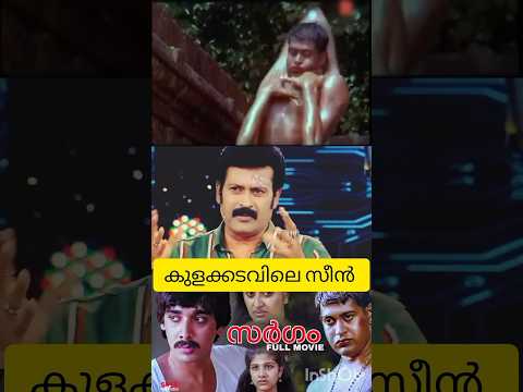 ആ സീൻ സംഭവിച്ചത്||Manoj k Jayan about sargam and kuttan thampuran #malyalammovies #mallu #movies