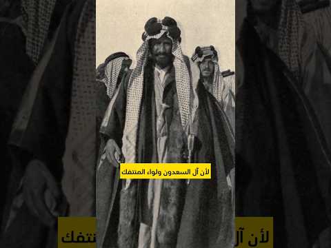 عندما قررت أقوى العشائر العراقيه السعدون والمنتفك غزو الكويت