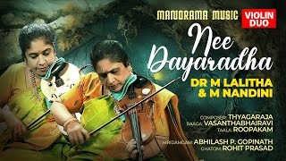 Nee Dayaradha | Vasanthabhairavi |  Dr M Lalitha | M Nandini | Carnatic Song | Instrumental Music