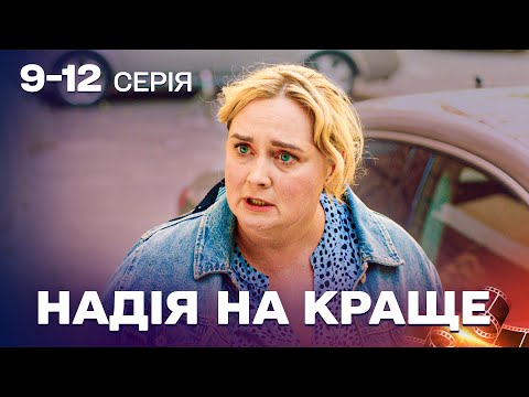 СЕРІАЛ НА ВЕЧІР! СЕРЦЕ НА ШМАТКИ! ДІЗНАЛАСЬ ПРО ЗРАДУ ВІД СУПЕРНИЦІ!