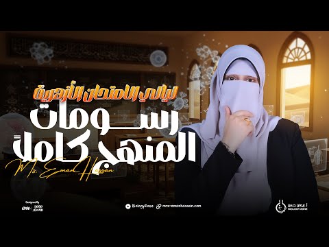 رسومات الأحياء والجيولوجيا المُقررة على الأزهر ✅ الأسئلة وطريقة الرسم بالتفصيل 👌🎁