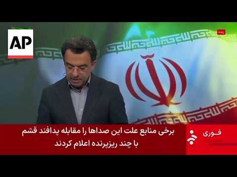 YouTube video thumbnail: Iran Media Says Forces Exchanged Fire With ‘the Enemy’ in the Strait of Hormuz