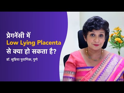 Pregnancy में Low lying placenta से क्या हो सकता है? | Placenta Previa | Dr Supriya Puranik, Pune