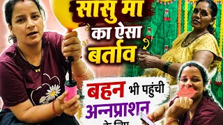 बहन भी पहुंची अन्नप्राशन के लिए और की इतनी सारी मस्ती Vlog 201 @minaxinayalvlogs 