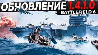 Все ВАЖНЫЕ Правки Нового ОБНОВЛЕНИЯ Battlefield 6