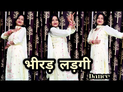 Bhirad Lad gi ( भीरड़ लड़गी ) Dance Video | Masoom Sharma | Kay D | New Haryanvi DJ Song 2024 |