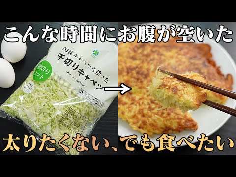 【早い、安い、太らない】10分で完成する袋キャベツと卵が万能すぎる。