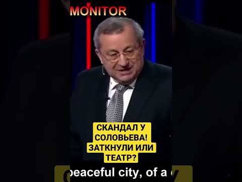 СОЛОВЬЕВ АЖ ПОБЕЛЕЛ! ЗАТКНУЛИ!