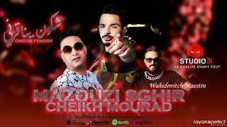 Mazouzi Sghir ft. Cheikh Mourad - Chkoune Y'nagerni Avec Wahidovitch (OFFICIAL AUDIO)