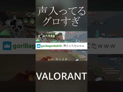 癖で無意識にVCボタン押しっぱにしちゃう時あってセルフVCバグ起こるのグロすぎる#shorts