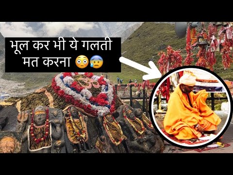 Bhairav Mandir Kedarnath Story & Mystery | Bhukhnt Bhairav Rehasya | Kedarnath Closing Date