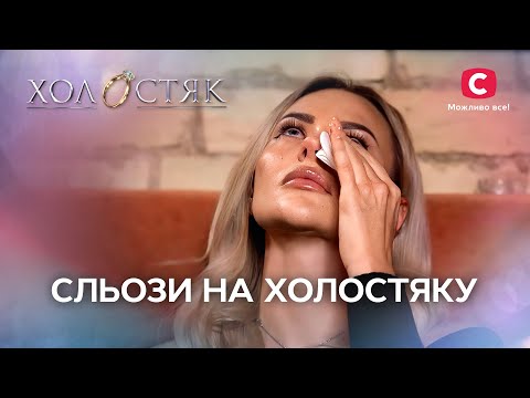 Сльози рікою: дівчата не можуть стримати емоції – Холостяк-12 | НАЙКРАЩІ МОМЕНТИ