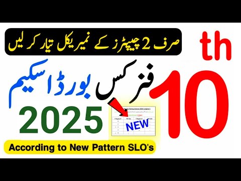 10th Class Physics Original Pairing Scheme 2025|10th Class Physics Guess Paper 2025|#10thexam2025