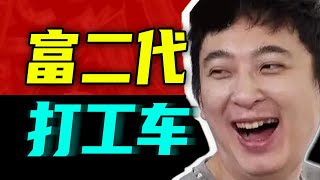 富二代开啥车不激怒领导，又不委屈自己？享界S9理想MEGA还是特斯拉？