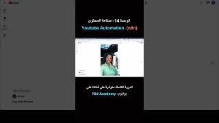 YouTube Automation ( n8n )