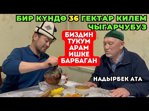 АЯЛЫМДЫ МАШИНАМА САЛЧУ ЭМЕСМИН|январь, 2025 -жыл