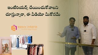 ఇంటీరియర్స్ చేయించుకోవాలని చూస్తున్నారా, ఈ వీడియో మీకోసమే #interiordesign #Hyderabad