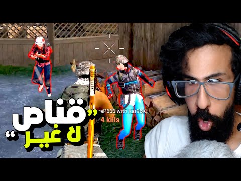 تحدي: سنايبر فقط! 😈 PUBG MOBILE