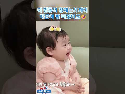 이 행동의 정체는?! 재이 때문에 빵 터졌어요🤣#박수홍#김다예#박재이#박수홍가족#육아#박수홍부부#박수홍고양이