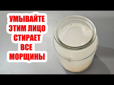 Ни МОРЩИН Ни ПЯТЕН! В 60 как В 30! Умывайте этим лицо!