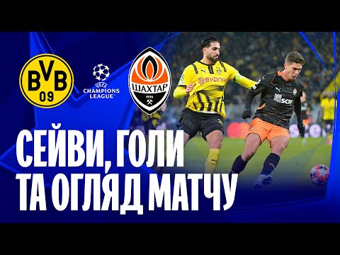 Match Highlights Dortmund - Shakhtar